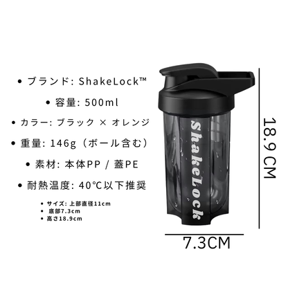 シェイクロック™— ShakeLock