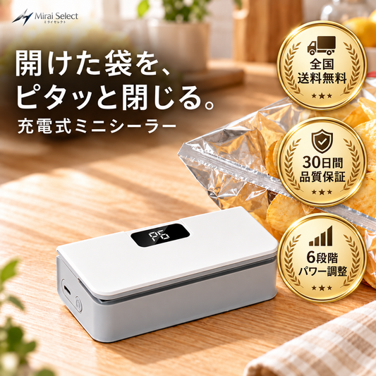 Pita™ 充電式ミニシーラー 開けた袋をピタッと閉じる