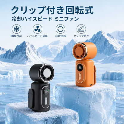 FreshFlow™ どこでも涼しいファン