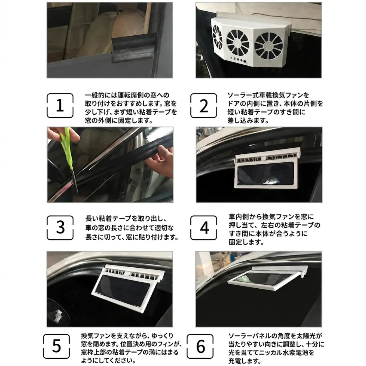 EcoBreeze™ 太陽光排熱ファン｜真夏の車内温度を、乗る前に下げる