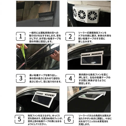 EcoBreeze™ 太陽光排熱ファン｜真夏の車内温度を、乗る前に下げる