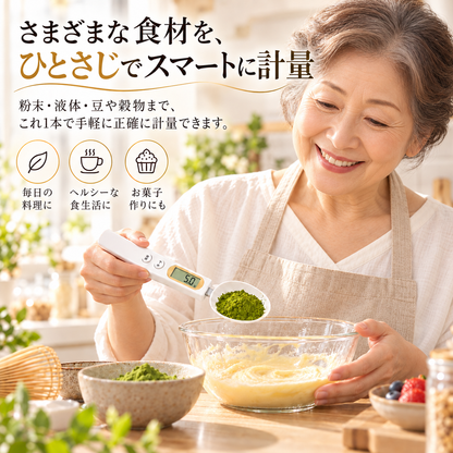 SmartSpoon｜デジタルスケール付きスプーン