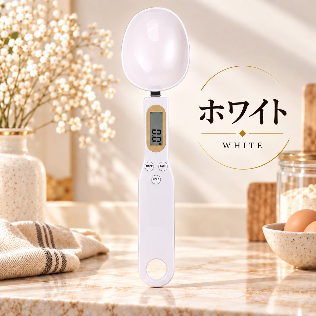 SmartSpoon｜デジタルスケール付きスプーン