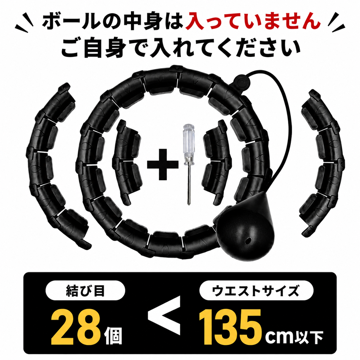 SlimLoop™ 楽しく引き締めフープ