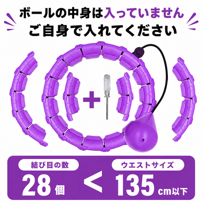 SlimLoop™ 楽しく引き締めフープ