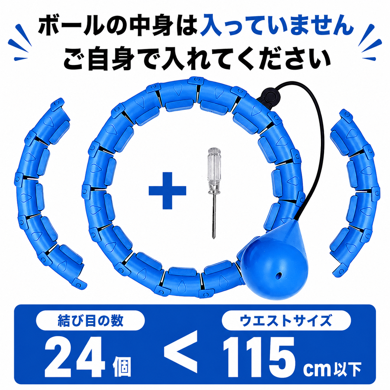 SlimLoop™ 楽しく引き締めフープ