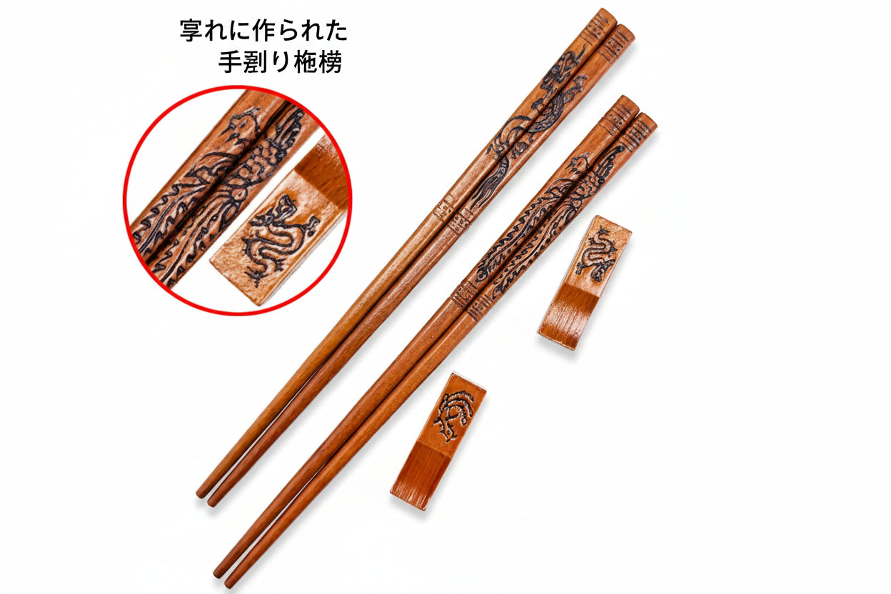 龍鳳彫りお笸ギフトセット