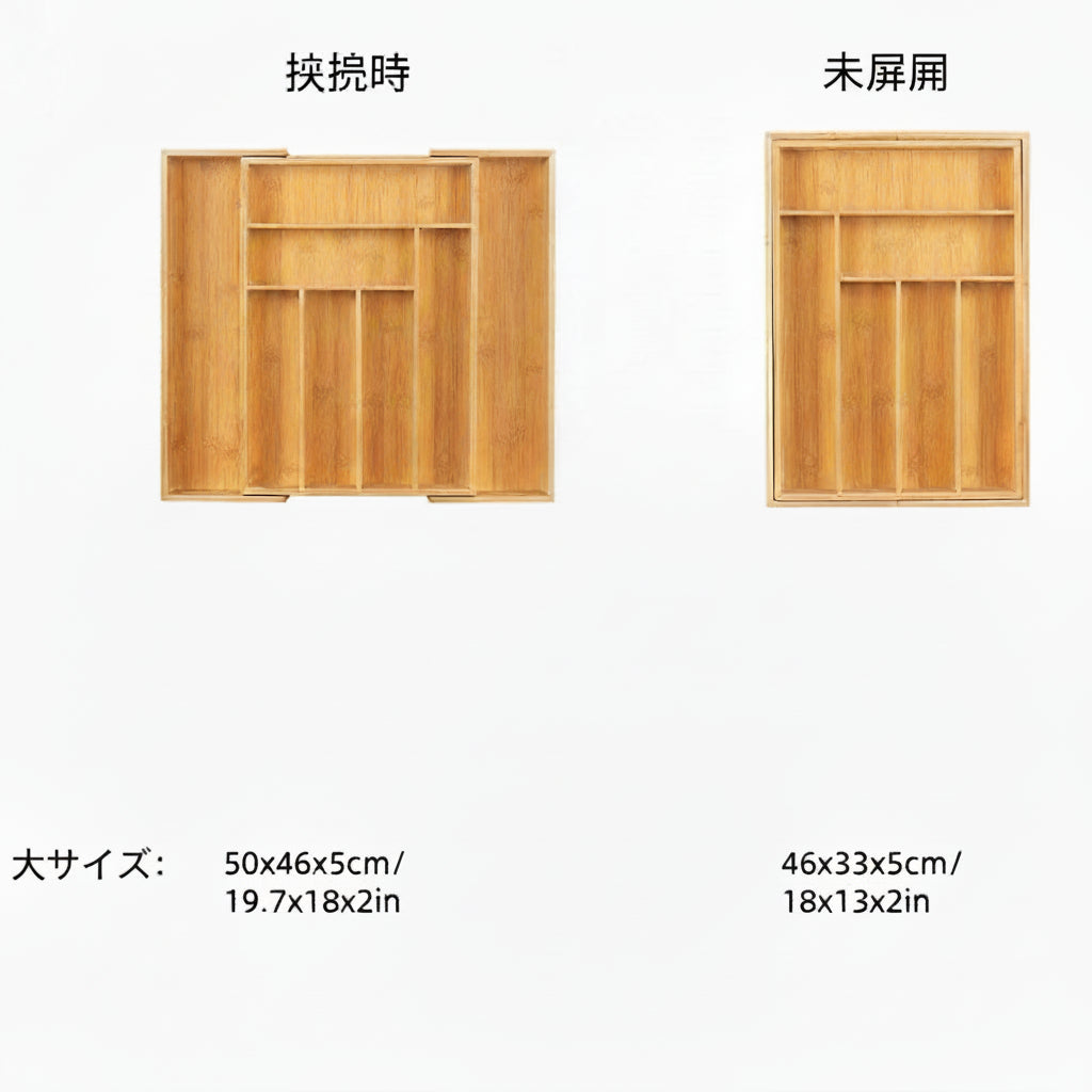 竹製カトラリートレー｜キッチン引き出し整理オーガナイザー