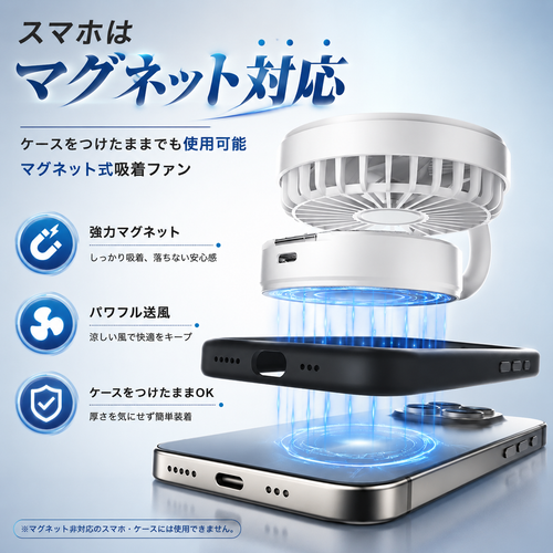 ながら涼感AirView™ スマホスタンド