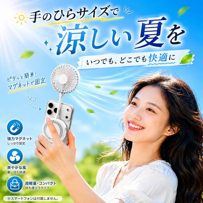 ながら涼感AirView™ スマホスタンド