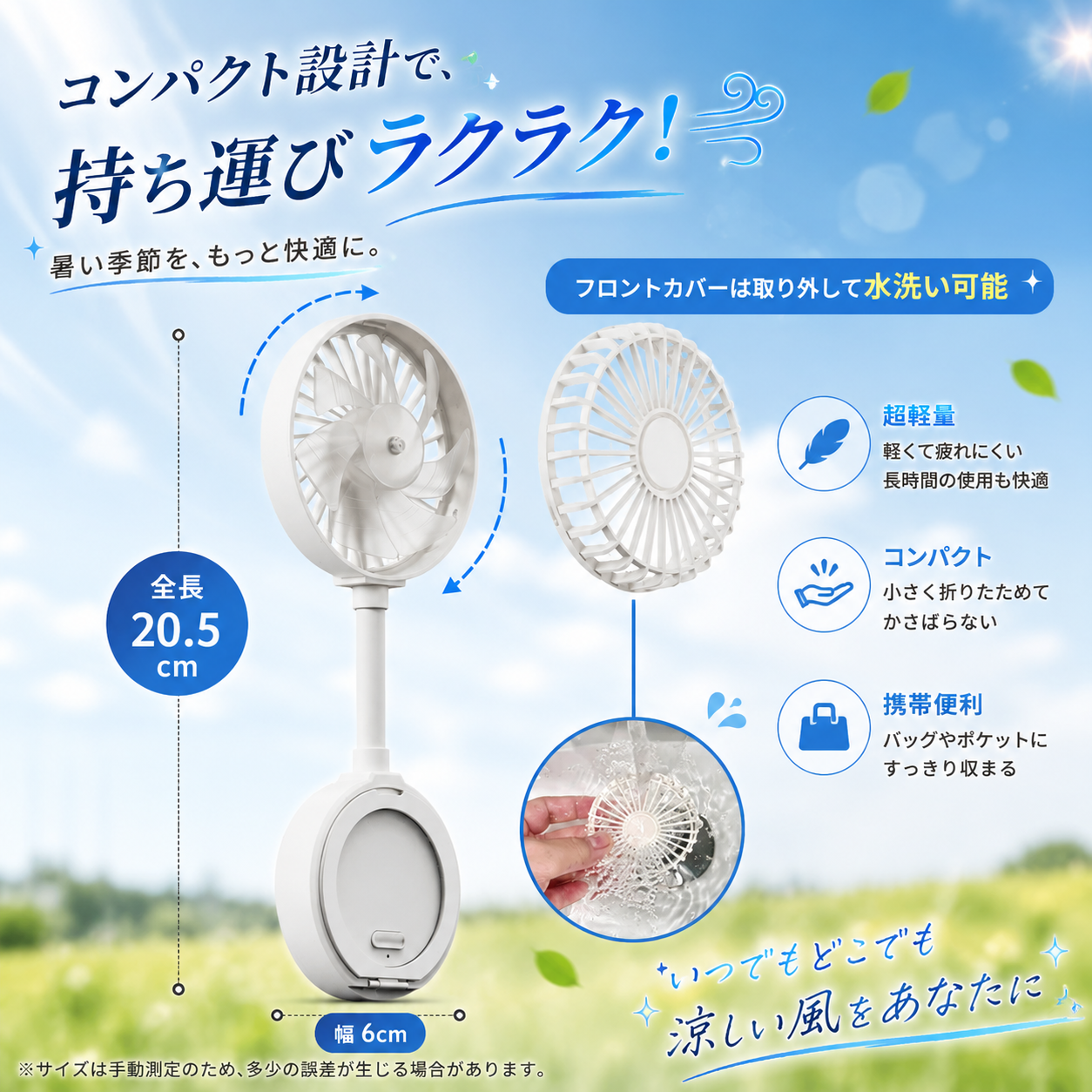 ながら涼感AirView™ スマホスタンド
