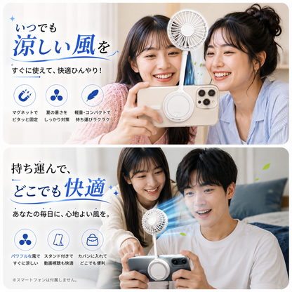 ながら涼感AirView™ スマホスタンド