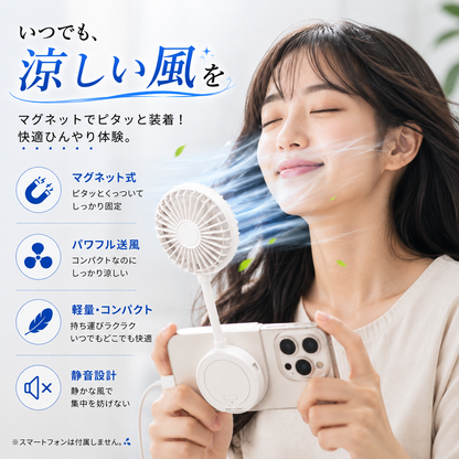 ながら涼感AirView™ スマホスタンド