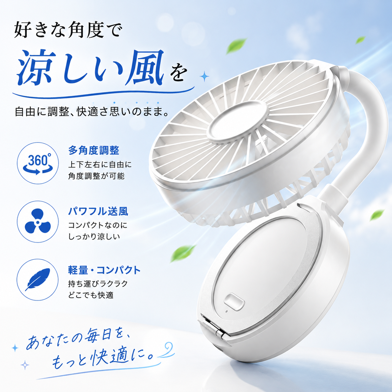 ながら涼感AirView™ スマホスタンド