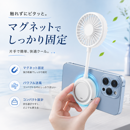 ながら涼感AirView™ スマホスタンド