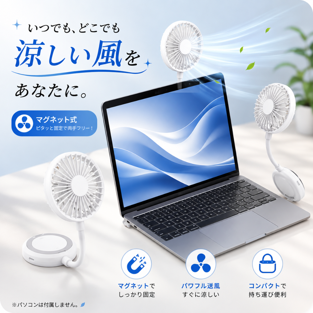 ながら涼感AirView™ スマホスタンド