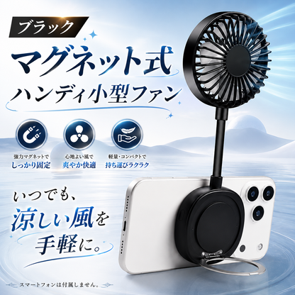 ながら涼感AirView™ スマホスタンド