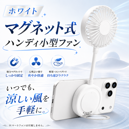 ながら涼感AirView™ スマホスタンド