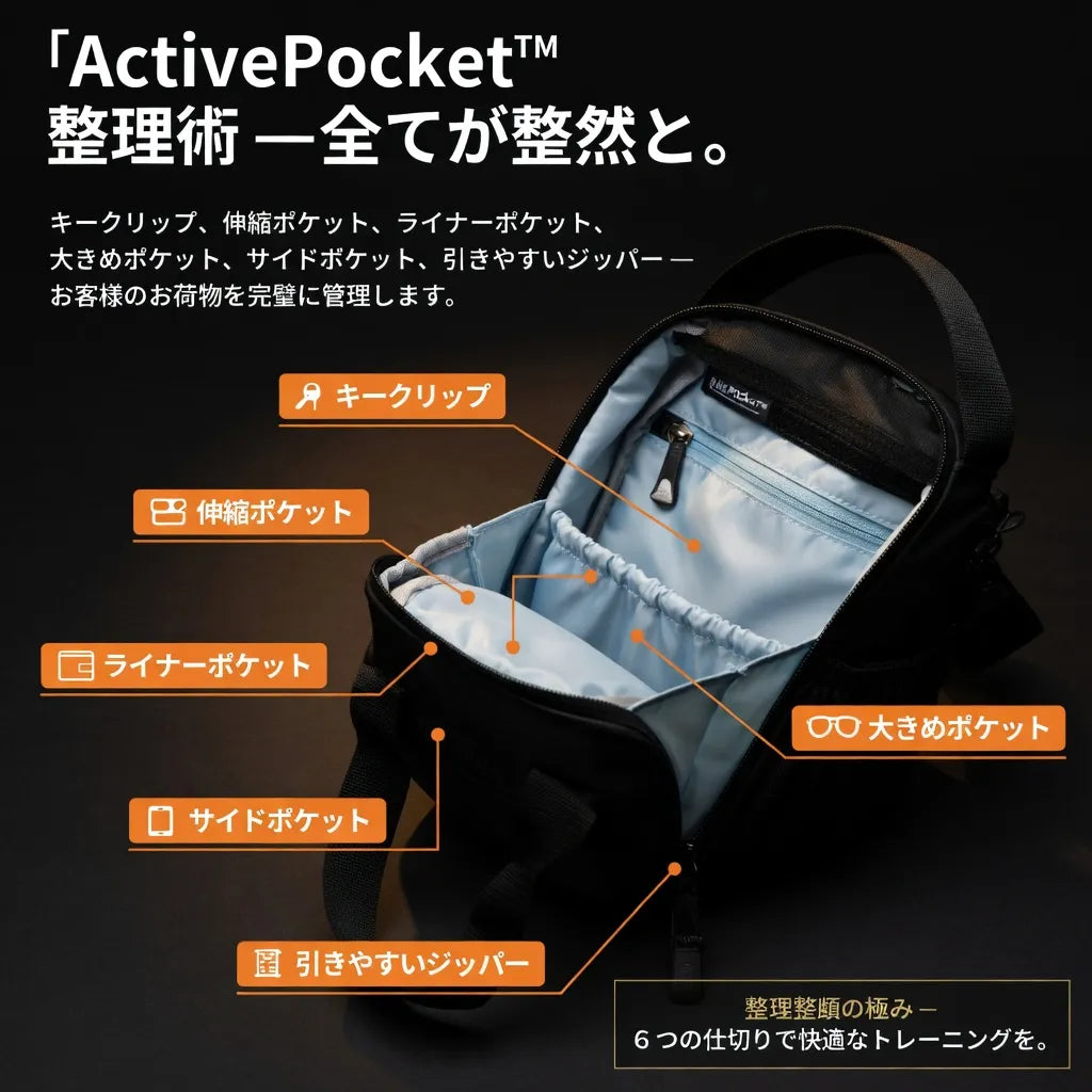 ActivePocket™ ｜ジムで水とスマホの置き場所、もう迷わない。