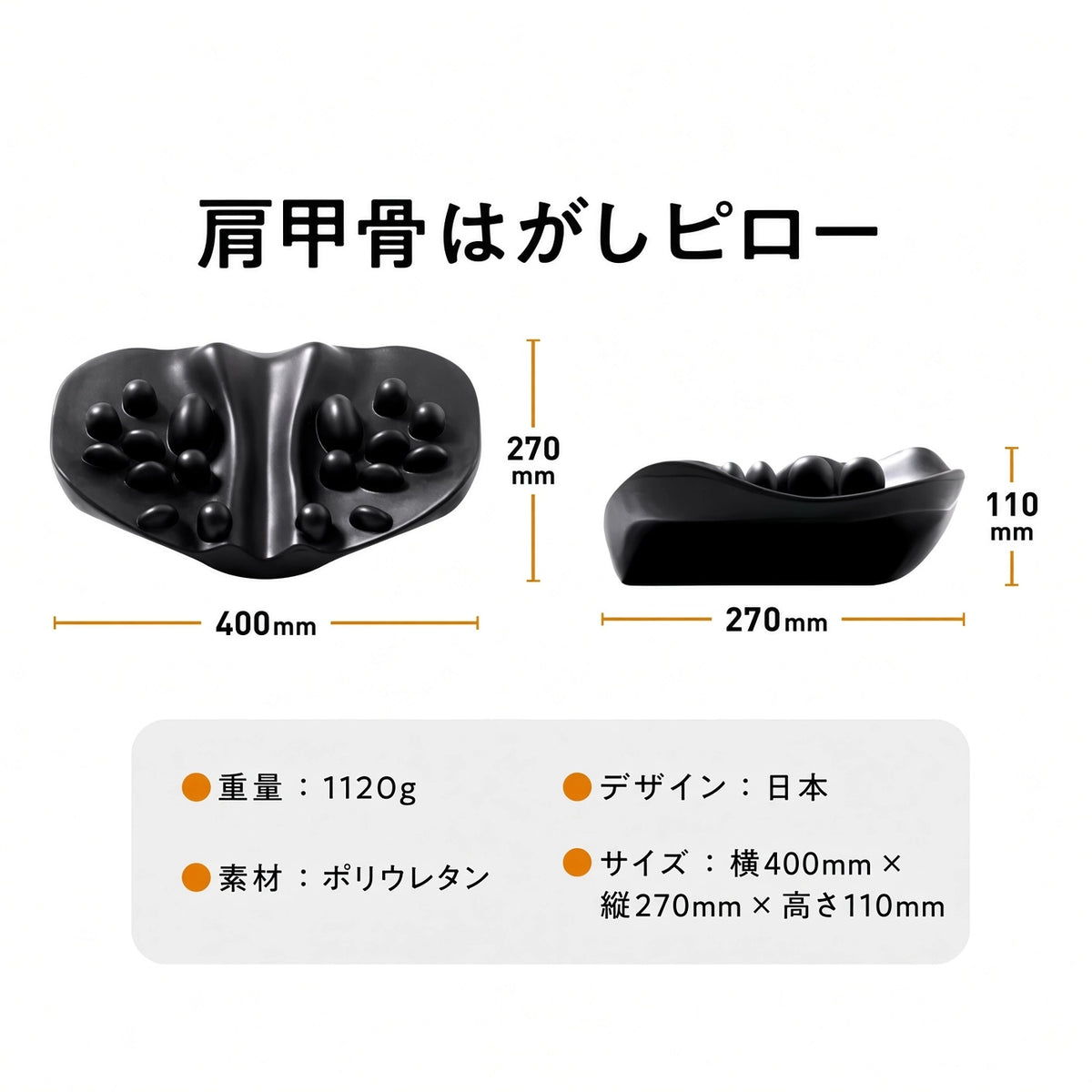 ScapuCare™ 肩甲骨リセットピロー