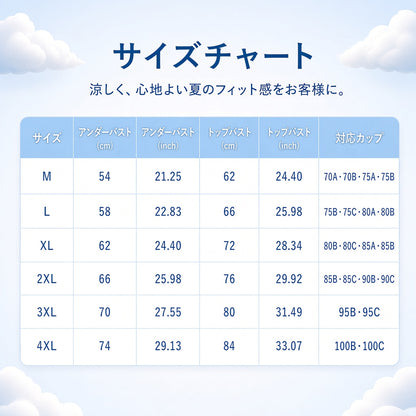 Hinyari Cloudia™ -雲のような着け心地で、ひんやり涼しい。夏のつらい締め付けからサヨナラ。