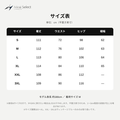 サイズ表