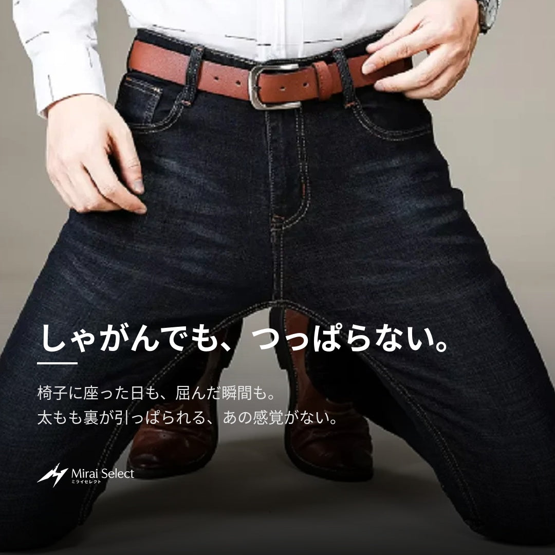 しゃがんでも、つっぱらない。