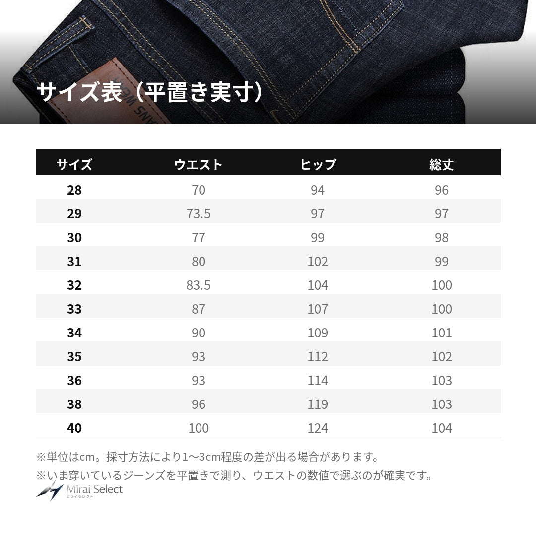 サイズ表（平置き実寸）