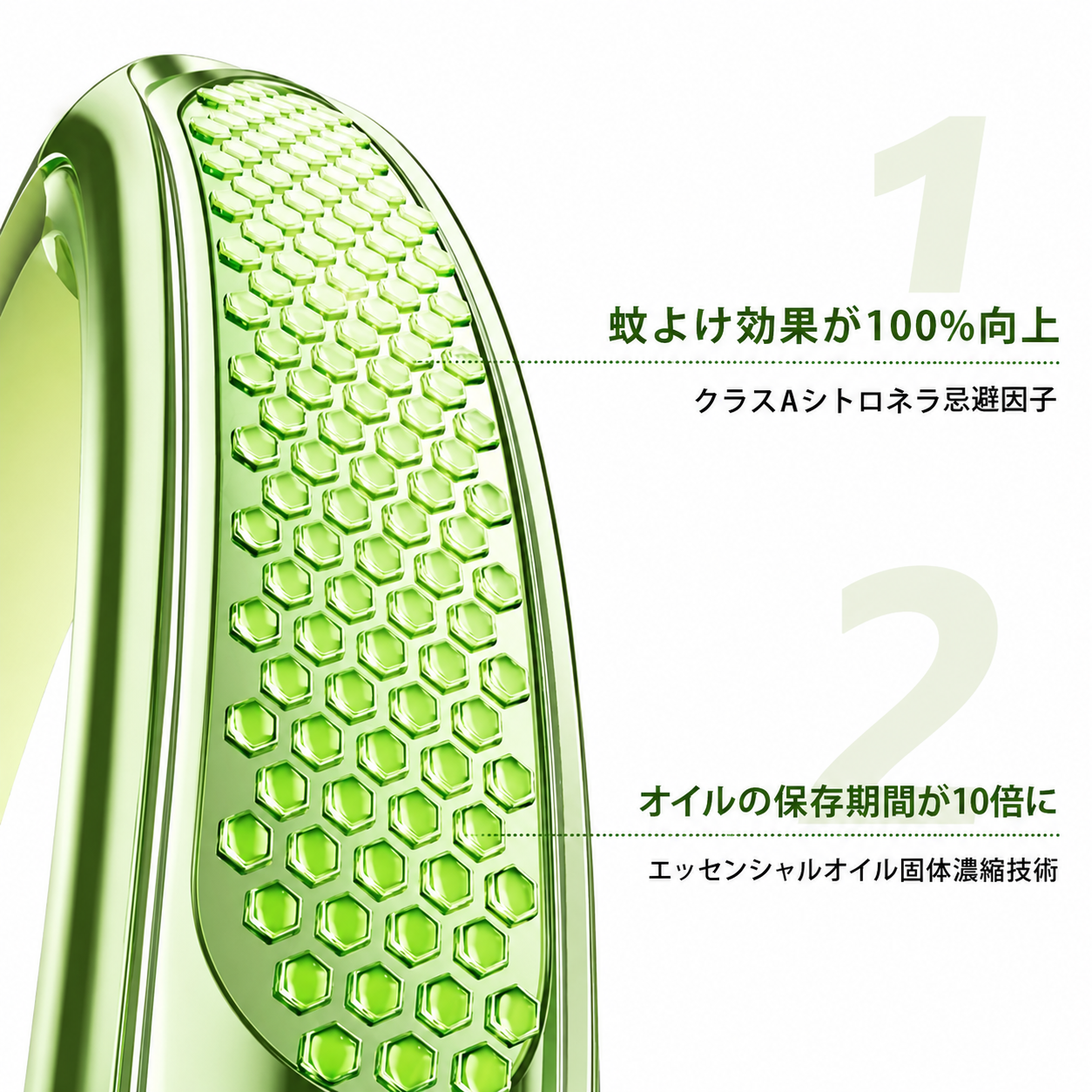 PestFree™ 快適な夏をサポート